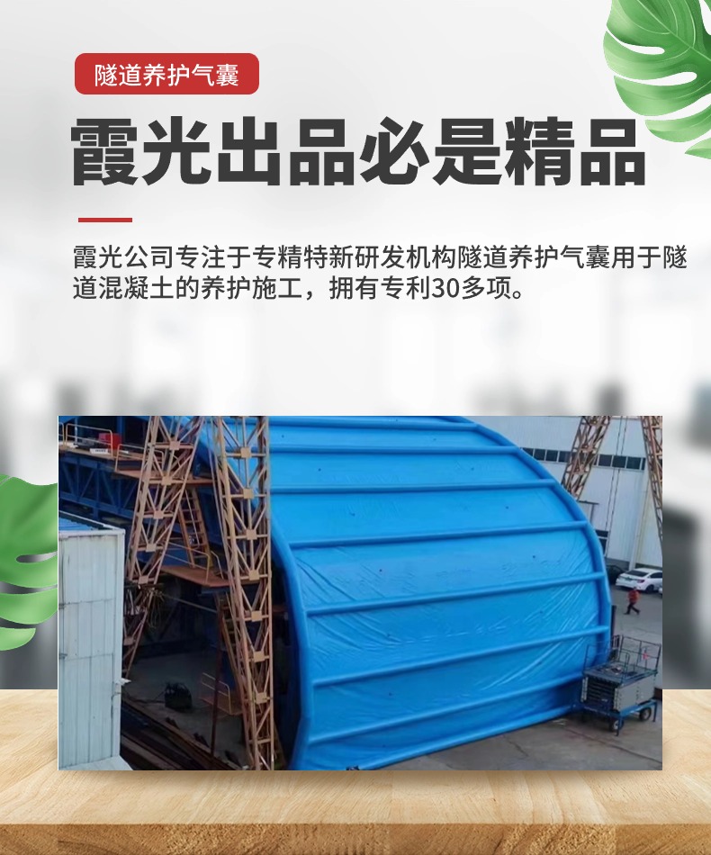 高要隧道混凝土板面加气囊 隧道高温混凝土板面加气囊 隧道高温蒸汽混凝土板面加气囊